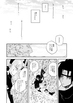 Page 19 of Manatsu no Shoukei