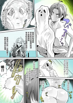 Page 4 of Rental? Kanojo 4