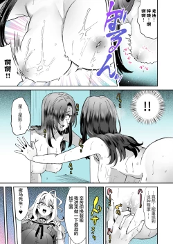 Page 5 of Rental? Kanojo 4