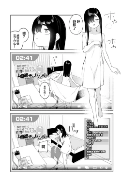 Page 41 of Jiko bukken de nan-nichi sugoshitara yurei ni deaeru! ? Isshukan charenji