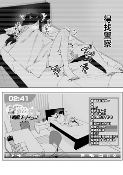 Page 48 of Jiko bukken de nan-nichi sugoshitara yurei ni deaeru! ? Isshukan charenji