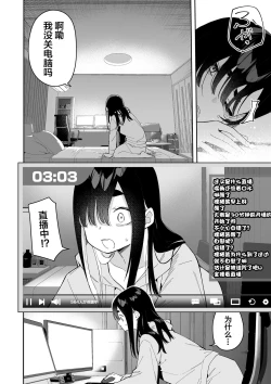 Page 57 of Jiko bukken de nan-nichi sugoshitara yurei ni deaeru! ? Isshukan charenji