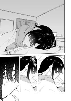 Page 7 of Jiko bukken de nan-nichi sugoshitara yurei ni deaeru! ? Isshukan charenji