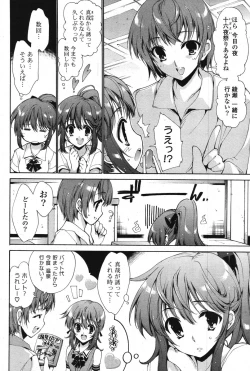 Page 106 of COMIC Potpourri Club 2007-10