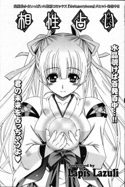 Page 135 of COMIC Potpourri Club 2007-10