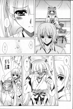 Page 139 of COMIC Potpourri Club 2007-10