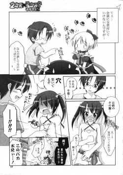 Page 13 of COMIC Potpourri Club 2007-10