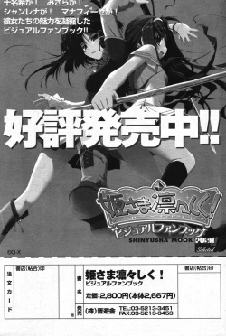 Page 167 of COMIC Potpourri Club 2007-10