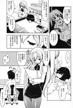 Page 173 of COMIC Potpourri Club 2007-10