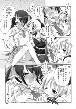 Page 17 of COMIC Potpourri Club 2007-10