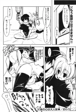 Page 192 of COMIC Potpourri Club 2007-10