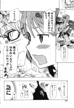 Page 198 of COMIC Potpourri Club 2007-10