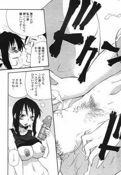 Page 229 of COMIC Potpourri Club 2007-10