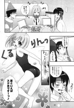 Page 234 of COMIC Potpourri Club 2007-10