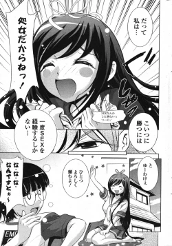 Page 249 of COMIC Potpourri Club 2007-10