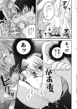 Page 273 of COMIC Potpourri Club 2007-10