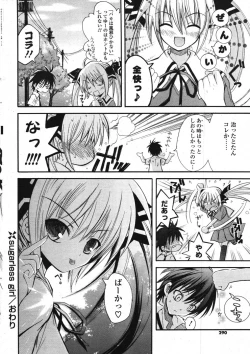 Page 278 of COMIC Potpourri Club 2007-10