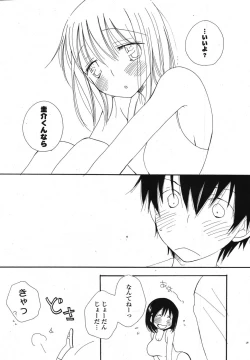 Page 30 of COMIC Potpourri Club 2007-10