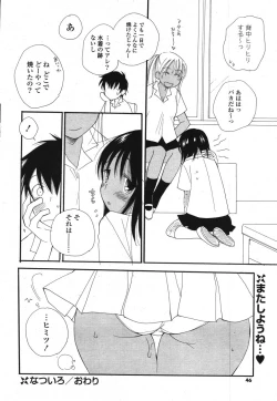 Page 42 of COMIC Potpourri Club 2007-10