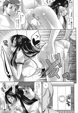 Page 55 of COMIC Potpourri Club 2007-10