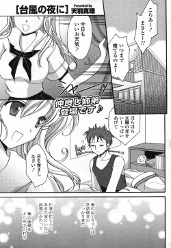 Page 63 of COMIC Potpourri Club 2007-10