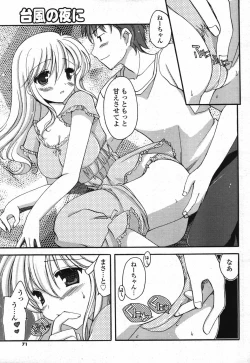 Page 67 of COMIC Potpourri Club 2007-10