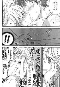 Page 76 of COMIC Potpourri Club 2007-10