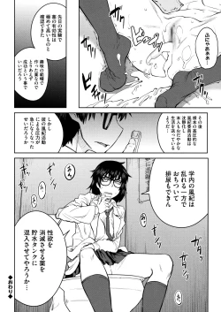 Page 116 of QUEENS GAME