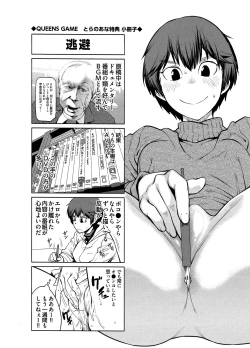 Page 206 of QUEENS GAME