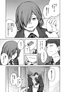 Page 73 of QUEENS GAME