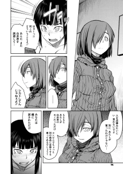 Page 76 of QUEENS GAME