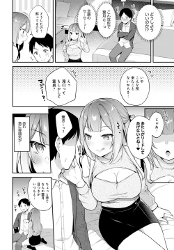 Page 101 of COMIC Anthurium 2023-04