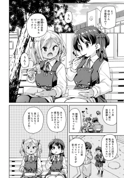 Page 119 of COMIC Anthurium 2023-04