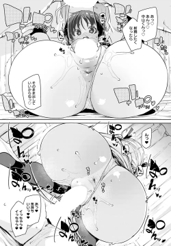 Page 138 of COMIC Anthurium 2023-04