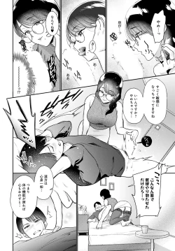 Page 153 of COMIC Anthurium 2023-04