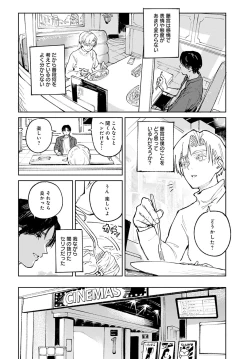 Page 15 of COMIC Anthurium 2023-04