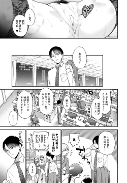 Page 170 of COMIC Anthurium 2023-04