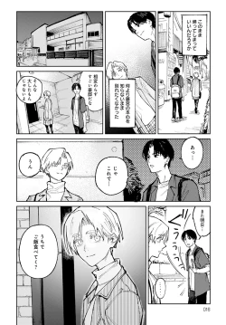 Page 17 of COMIC Anthurium 2023-04