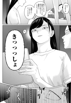 Page 215 of COMIC Anthurium 2023-04