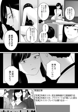 Page 227 of COMIC Anthurium 2023-04