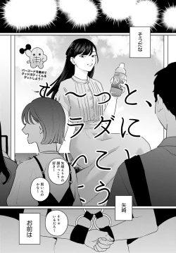 Page 228 of COMIC Anthurium 2023-04