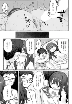 Page 250 of COMIC Anthurium 2023-04