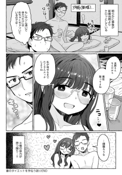 Page 251 of COMIC Anthurium 2023-04