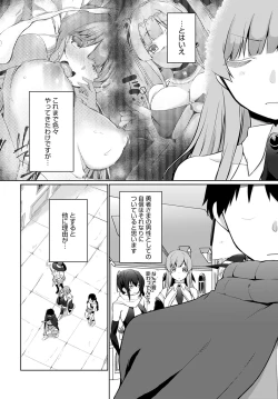 Page 255 of COMIC Anthurium 2023-04