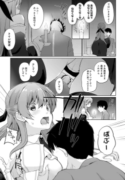 Page 258 of COMIC Anthurium 2023-04