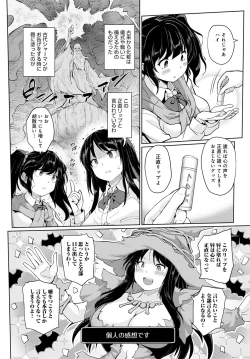 Page 279 of COMIC Anthurium 2023-04