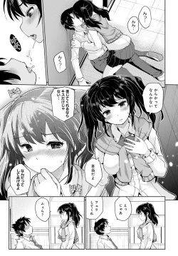 Page 284 of COMIC Anthurium 2023-04