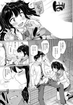 Page 286 of COMIC Anthurium 2023-04