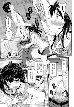 Page 288 of COMIC Anthurium 2023-04