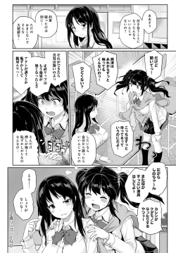 Page 299 of COMIC Anthurium 2023-04